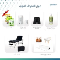 "عروض أدوات الاسترخاء المنزلي"