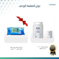 عرض المنشفة اليومي