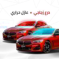 الدرع الزجاجي - فلم حماية الزجاج