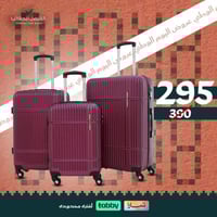 طقم شنط سفر 3 قطع من الفايبر | تصميم عصري بعجلات م...