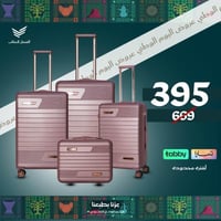 حقائب سفر ومكياج نسائي موديل Kd-09 مجموعه من 4 شنط...