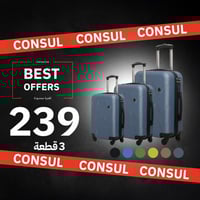 شنط موديل GS-120 مجموعة مكونه من 3 شنط مع 4 كفرات...