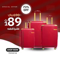شنطه سفر | ماركة CONSUL | مجموعه من 3 قطعة GD-03