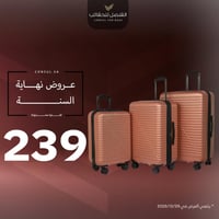 طقم شنط سفر 3 قطع بعجلات دوّارة ضد الكسر – لون روز...