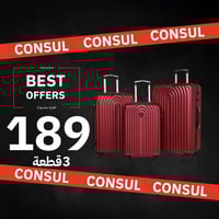 شنط سفر طقم موديل GS-190