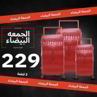شنط سفر ماركة القنصل GD-32 لون WINE RED