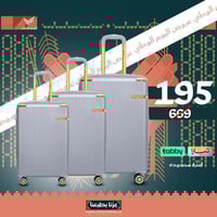 حقائب سفر فايبر موديل GD-03 مجموعه مكونه من 3 شنطه...