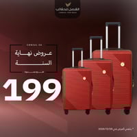 قم شنط سفر فاخر 3 قطع – تصميم أنيق، ألوان جذابة، ق...