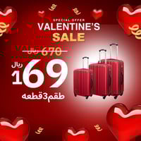 شنطة سفر | ماركة CONSUL | مجموعه من 3 قطعة GS-121