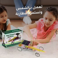 سيارة السباق التعليمية بالطاقة الشمسية
