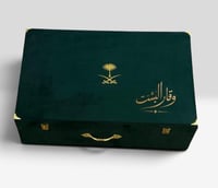 صندوق اخضر