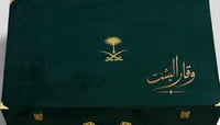 صندوق اخضر
