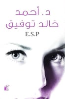 ESP عربي