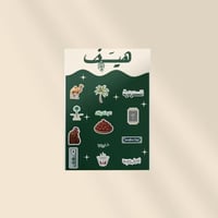 ستيكر اليوم الوطني