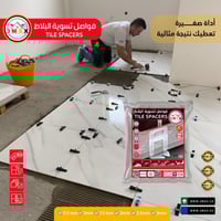 فواصل تسوية البلاط 200قطعه 3max 2mm كيس أقتصادي مع...