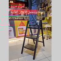 سلم 3 درجات عريضة و مريحة مع بسطة كبيرة . سلم متين...