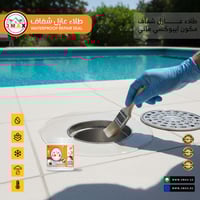 طلاء عازل شفاف 3MAX ايبوكسي مائي مناسب لمنع نفاذ ا...