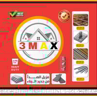 مزيل الصدأ من الحديدRUST REMOVER ( ا لتر ) . أزالة...