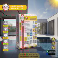 غراء بورسلان C2S2 عالي الجودة MAX PLUS الأفضل و ال...