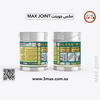 MAX JOINT فاصل تمدد أكرليك و علاج التشققات وأساس ب...