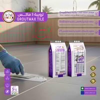 ترويبة ضد البكتريا ومقاوم للعفن 3MAX . مانع نفاذ ا...