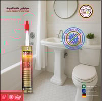 سيليكون عالي الجودة مقاوم للبكتريا و لا يتعفن متعد...