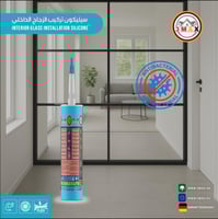 سيليكون 3MAX 3X الأصلي . مقاوم للبكتريا وضد العفن...