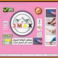 منظف أرضيات للبورسلان 1 لتر