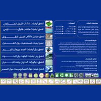 غراء أرضيات ماكس فكس MAX FIXED2