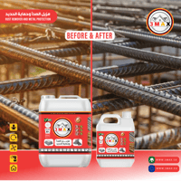 مزيل الصدا و حماية الحديد وزن 20 لتر RUST REMOVER...