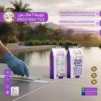 ترويبة ضد البكتريا ومقاوم للعفن 3MAX . مانع نفاذ ا...