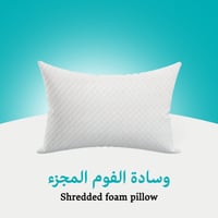 وسادة الفوم المجزء