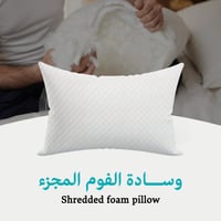وسادة الفوم المجزء