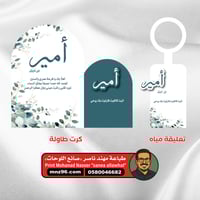 طباعة ثيم مواليد 2 قطع ورق مقوى موديل C8