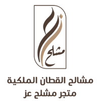 مشالح القطان الملكية | متجر مِشلح عزّ
