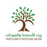 بيت الأسمدة والمبيدات