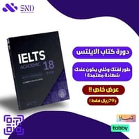 دورة الايلتس