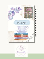 بكج غلاف دفاتر ( ذكريات )