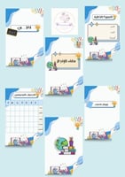 ملف انجاز قلم