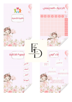 ملف انجاز مطبوع