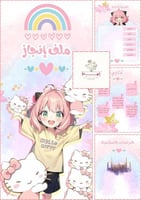 ملف انجاز انيا