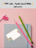 بطاقة اسماء لابوبو