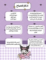 ملف انجاز كرومي