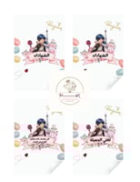 ملف انجاز الدعسوقة