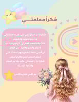 ملف انجاز ورد