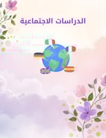 ملف انجاز بنفسج