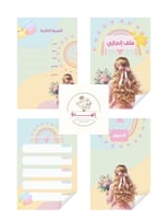 ملف انجاز ورد