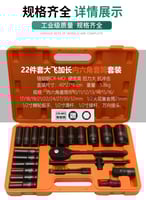 مجموعة مفاتيح ربط عميقة للصدمات مكونة من 22 قطعة ب...