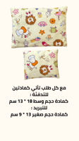 كمادة الاطفال