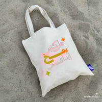 توت باق ماركتير بمُخ إبداعي